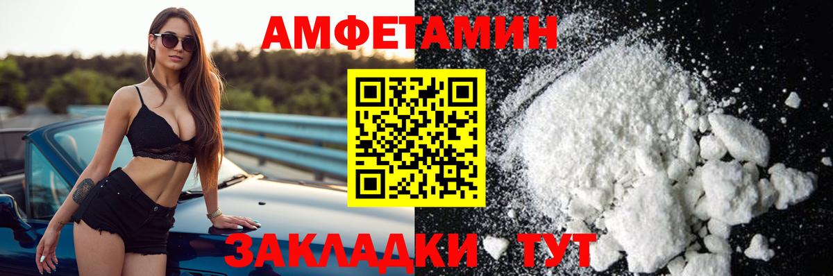 Амфетамин  Амфетамин Розовый  Вход с VPN  Анапа 