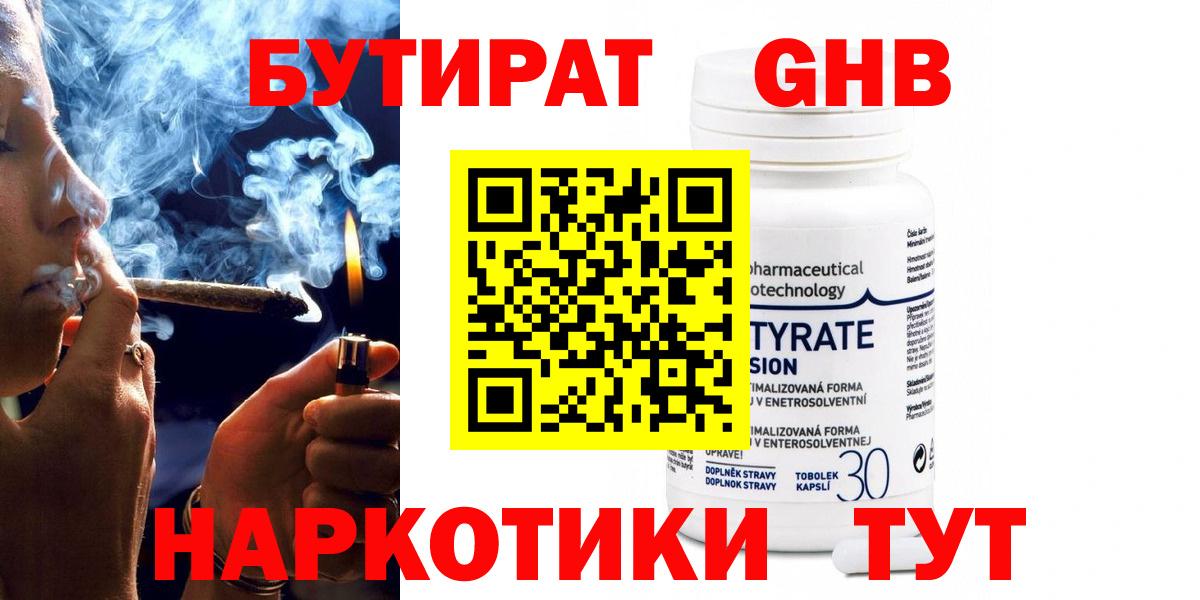 Бутират оксана Анапа