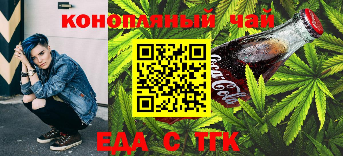 Печенье с ТГК марихуана Анапа