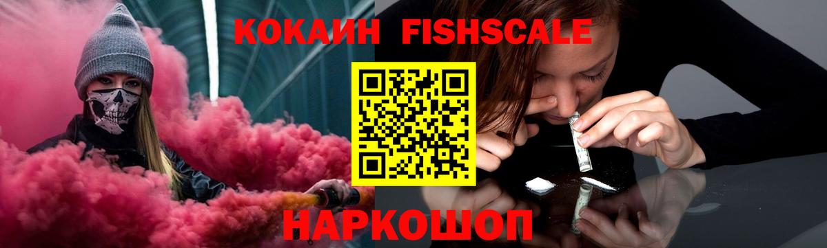 COCAIN Эквадор  Вход с VPN  Анапа  КОКАИН Колумбийский 