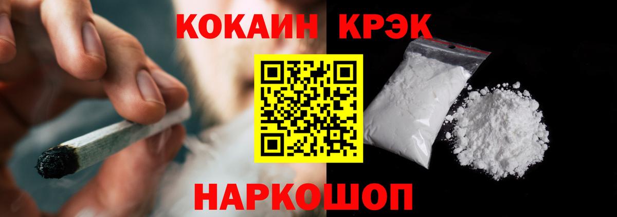 Cocaine Эквадор Анапа