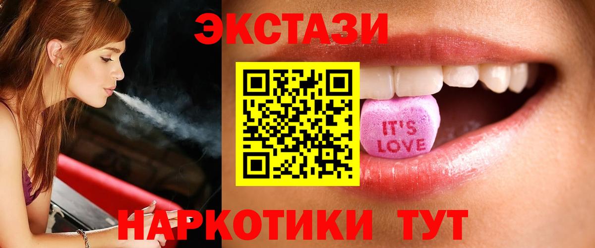 Ecstasy 99% Анапа
