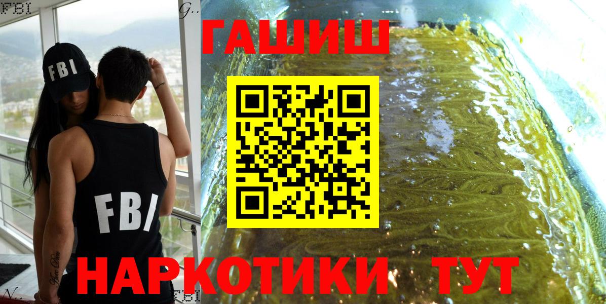 ГАШИШ Изолятор Анапа