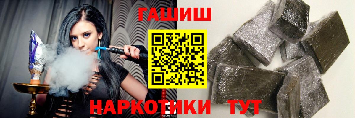Гашиш  ГАШ Изолятор  Вход с VPN  ГАШ Premium  Анапа 