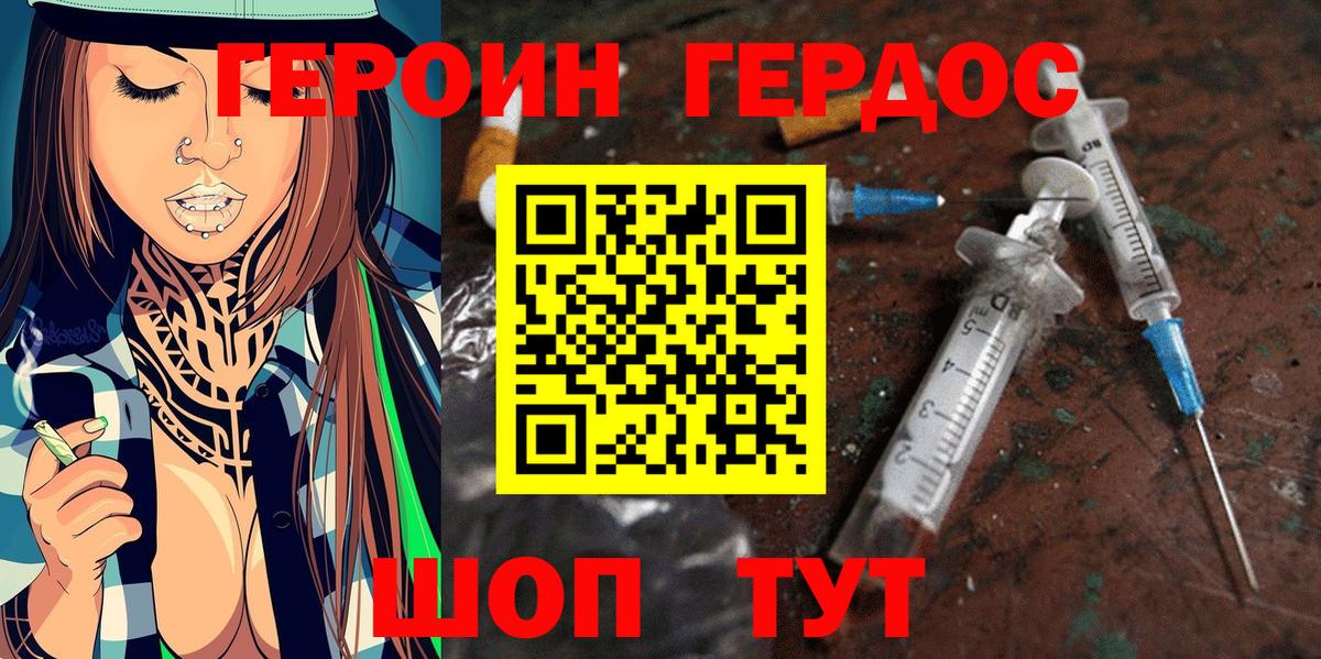 ГЕРОИН  Героин афганец  Вход с VPN  Анапа 