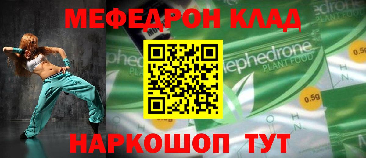 Анапа  Меф VHQ  Вход с VPN  Мефедрон мука 