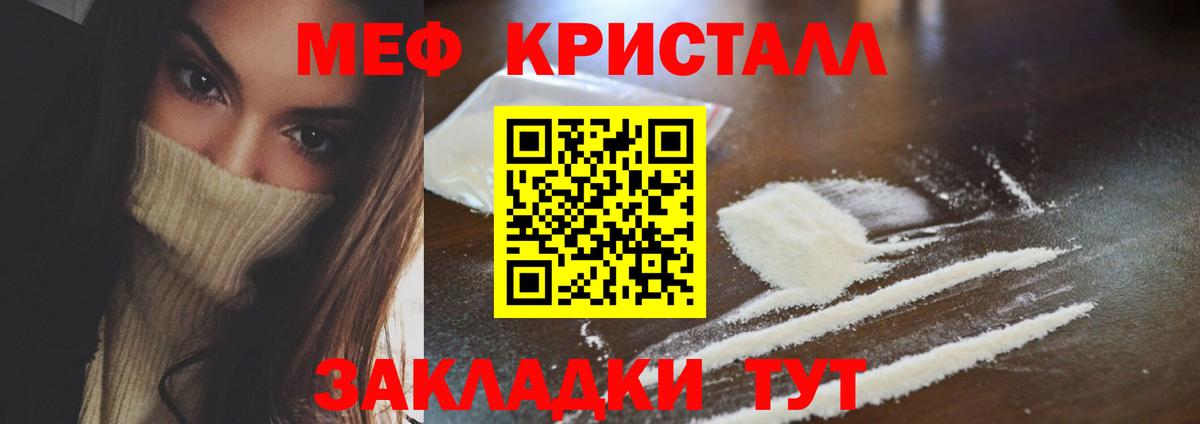 Меф мяу мяу  Анапа