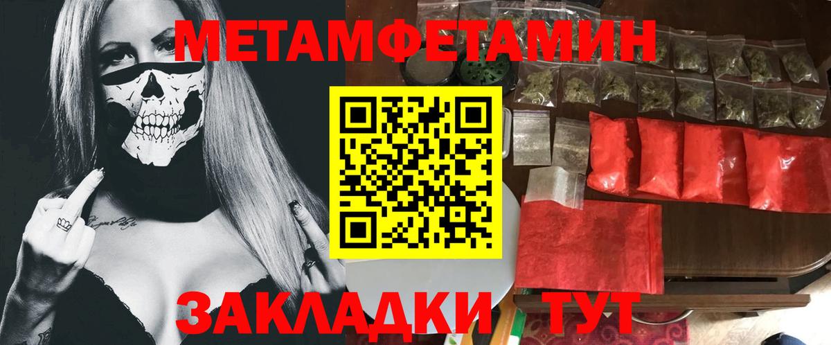 Первитин витя  Вход с VPN  Анапа 