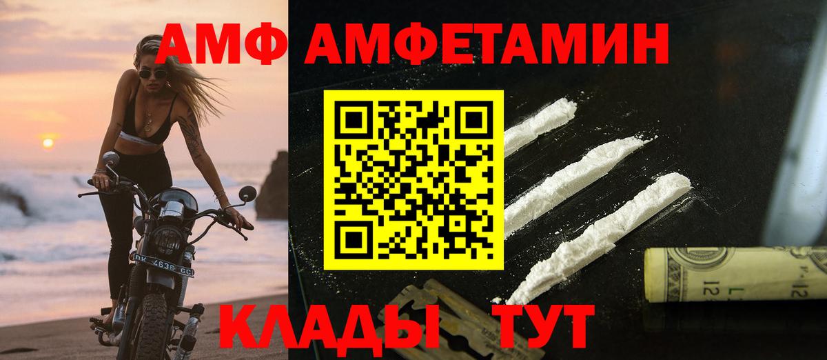 Первитин винт Анапа