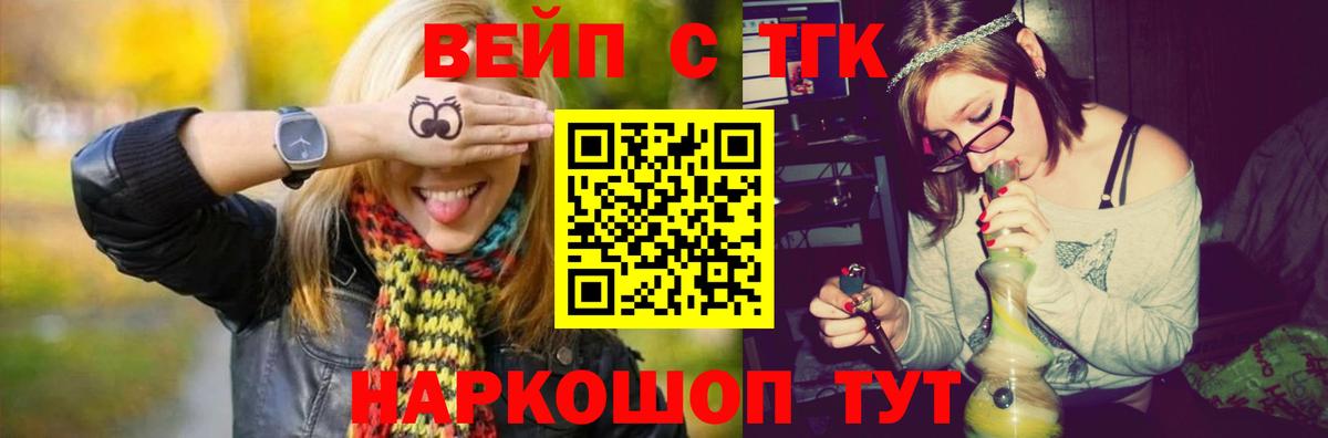 Дистиллят ТГК жижа  Вход с VPN  Анапа 