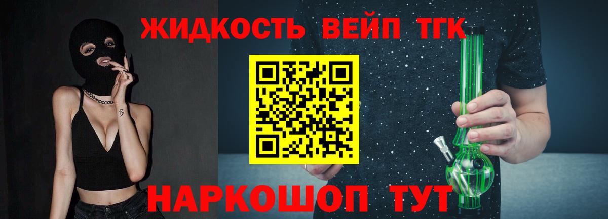 Дистиллят ТГК гашишное масло Анапа